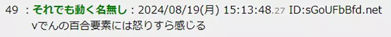 The Lily Innocence Trend in Japanese Anime! As long as the script is full of girls, they won't be scolded. Is it okay for a beautiful girl to do anything wrong?