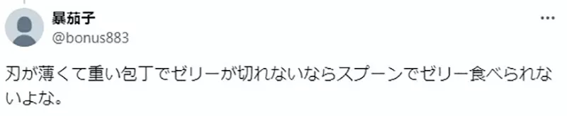 The use of swords in Japanese manga has sparked controversy! For those who can't use them, can they really not even cut through jelly?