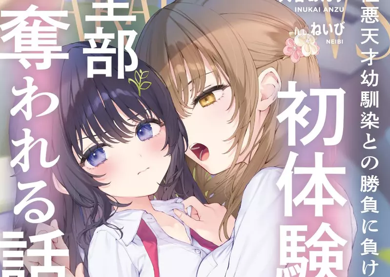 The Lily Innocence Trend in Japanese Anime! As long as the script is full of girls, they won't be scolded. Is it okay for a beautiful girl to do anything wrong?