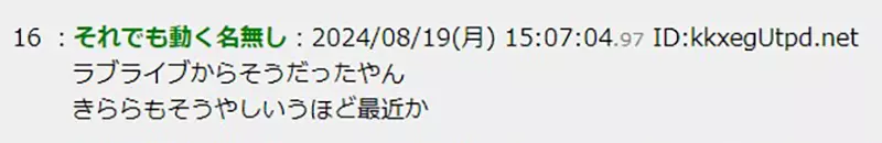 The Lily Innocence Trend in Japanese Anime! As long as the script is full of girls, they won't be scolded. Is it okay for a beautiful girl to do anything wrong?