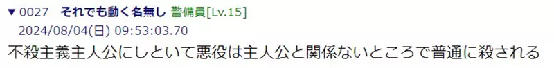 The most hated routine among Japanese manga readers! Is the sudden appearance of the character of the root of all evil an act of evasion by the author?