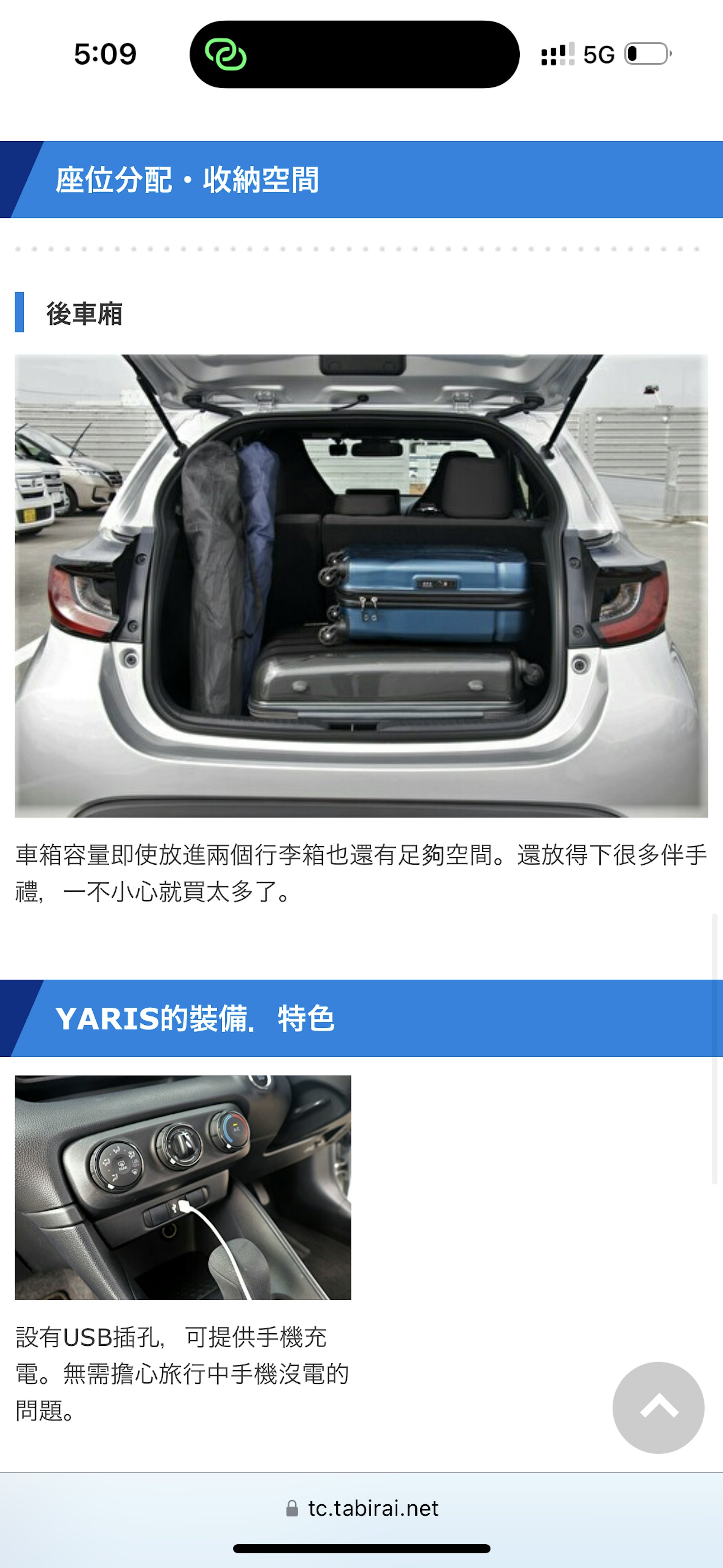 3 Must-Have Apps for Self-Driving in Japan | Find Parking Lots, Calculate Tolls, Check Trunk Space for Luggage Capacity