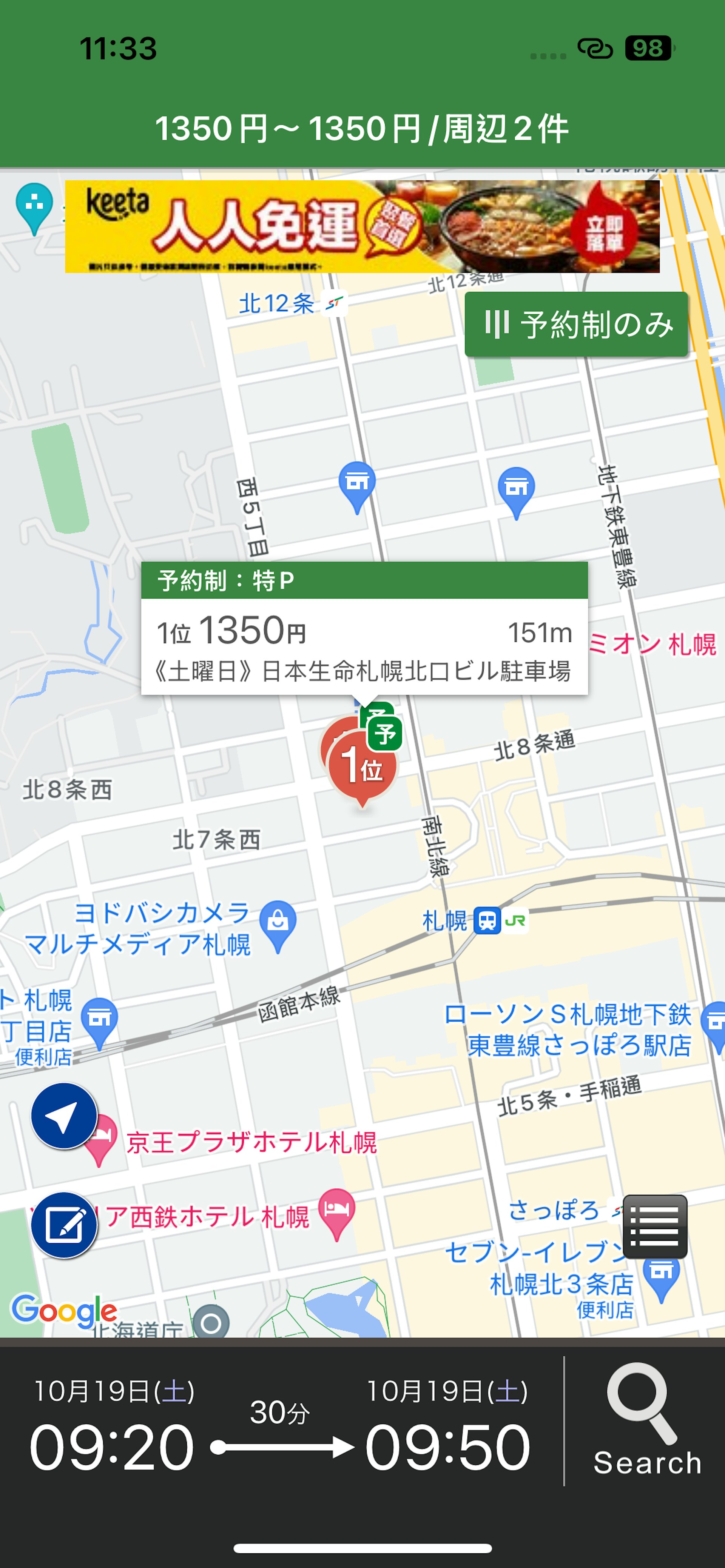 3 Must-Have Apps for Self-Driving in Japan | Find Parking Lots, Calculate Tolls, Check Trunk Space for Luggage Capacity