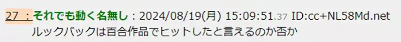 The Lily Innocence Trend in Japanese Anime! As long as the script is full of girls, they won't be scolded. Is it okay for a beautiful girl to do anything wrong?