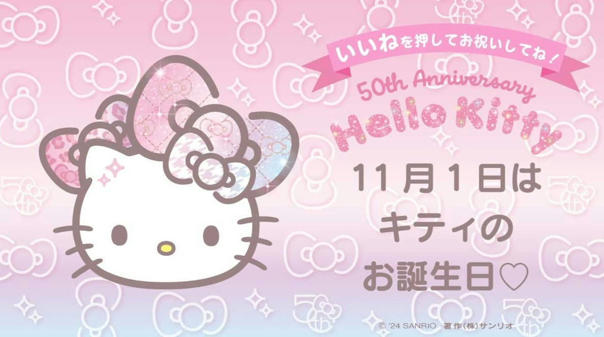 Hello Kitty celebrates her 50th birthday! But she's actually not a cat? 5 Interesting Facts About Her Disruption of Cognition