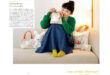 miffy 米菲 リンネル 2025年 2月号
