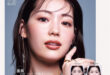 中村里帆 美的(BITEKI) 2024年 11月号
