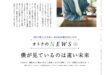 加藤成亮 レタスクラブ 2024年12月号