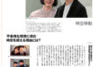 月刊スカパー ！2024年10月号