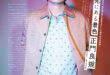 正门良规 CanCam (キャンキャン) 2024年 11月号