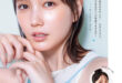 本田翼 美的(BITEKI) 2024年 11月号