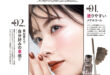 小芝风花 MAQUIA (マキア) 2024年11月号