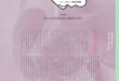 指原莉乃 ar 2024年10月号