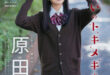 Rin Miyauchi 宮内凛, Young Animal Arashi 2018 No.06 (ヤングアニマル嵐 2018年6月号)