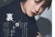 滨边美波 JUNON(ジュノン) 2025年 1月号