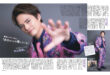 中山优马 週刊女性 2025年 3月4·11日合併号