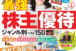 泷内公美 ダイヤモンドＺＡｉ (ザイ)25年4月号