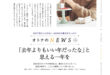 增田贵久 レタスクラブ 2025年2月号
