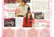 TVLIFE 2025 No.3 2025年冬季日剧介绍