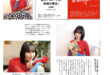 南沙良 DVD&動画配信でーた 2025年3月号