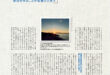 龟梨和也 MAQUIA (マキア) 2025年4月号
