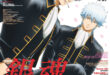 银魂 Animage (アニメージュ) 2025年 3月号
