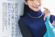 黑木瞳 美ST（ビスト） 2025年 3月号