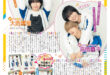 浪花男子 TVLIFE 2025 No.4
