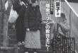 週刊FLASH（フラッシュ） 2025年3月4日号（1764号）