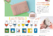 miffy 米菲 ESSE 2025年 3月号
