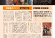 是枝裕和 日経エンタテインメント! 2025年3月号