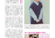 大西流星 ダ・ヴィンチ　2025年3月号