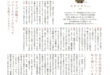 百田夏菜子 室毅 AERA2025.1.27