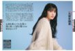 久保史绪里 週刊SPA!(スパ) 2025年2月11·18日号