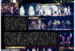 WiNK UP (ウインクアップ) 2025年3月号 星达拓演唱会 ​​​