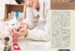 野村康太 Duet (デュエット) 2025年2月号
