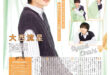 大西流星 TVLIFE 2025 No.3