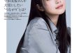 今田美樱 anan(アンアン) 2025年3月5日号 No.2436