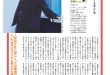 纲启永 ダ・ヴィンチ　2025年4月号