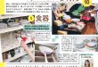 收纳 女性自身 2025年 3月25日号