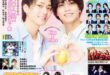 king&prince 月刊ザテレビジョン 首都圏版 2025年4月号