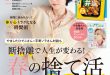 木南晴夏 ESSE 2025年 4月号