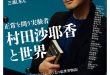 津田健次郎 ダ・ヴィンチ　2025年4月号