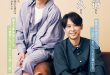 坂本昌行 增田贵久 ESSE 2025年 4月号