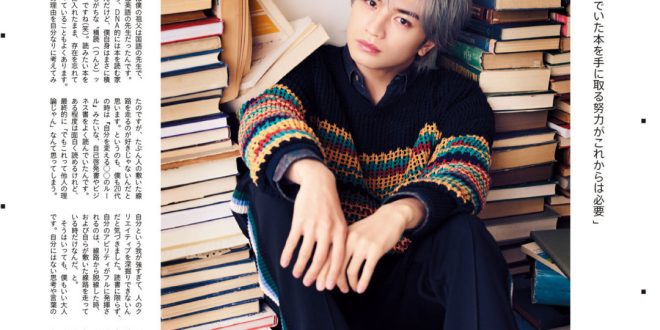 中岛健人 anan(アンアン) 2025年3月19日号 No.2439