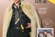 目黑莲 女性自身 2025年 3月25日号