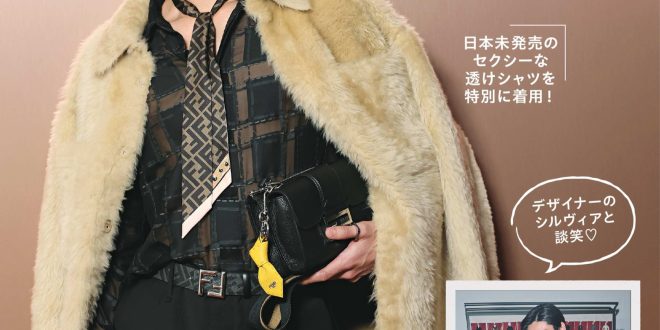 目黑莲 女性自身 2025年 3月25日号