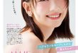 柏木由纪 MAQUIA (マキア) 2025年5月号