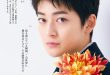 高桥文哉 ESSE 2025年 4月号