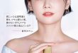 仓科加奈 MAQUIA (マキア) 2025年5月号